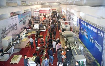 2015山東國際印刷、包裝工業展銷會在印刷物資召開