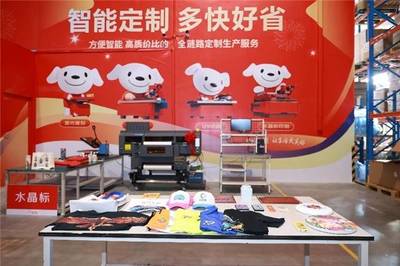 京東智能定制倉(cāng)啟動(dòng),數(shù)智供應(yīng)鏈引領(lǐng)禮品定制行業(yè)新變革!